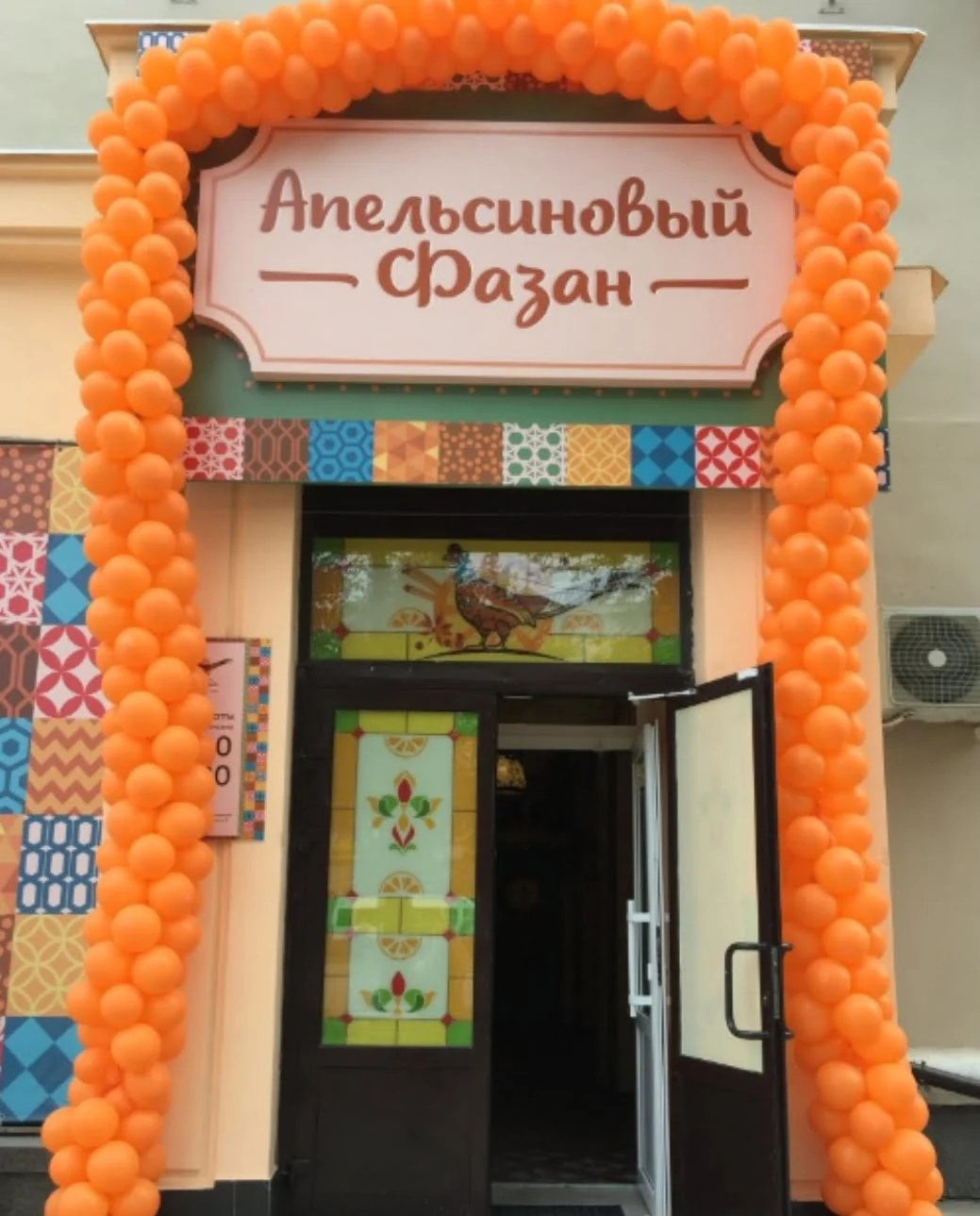 Вход в кафе-ресторан "Апельсиновый Фазан", по адресу ул. Гагарина, 18 (у перекрестка с улицей Ленина). Во всех отношениях вкусное место!