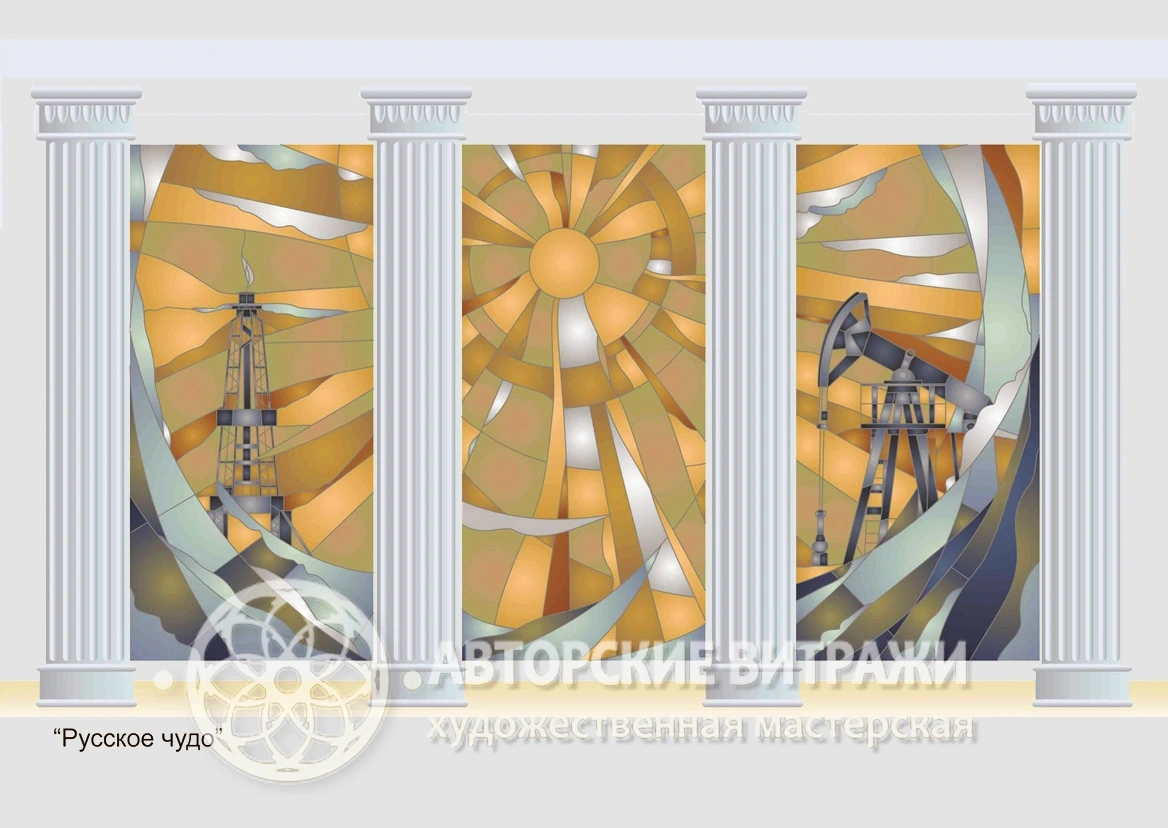 Эскиз витража для зала ДК с нефтяными вышками в лучах русского солнца